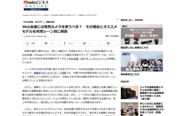 公開すぐに検索順位1位に。社会的な需要増加もあり、売上は前年比で約7倍へと成長