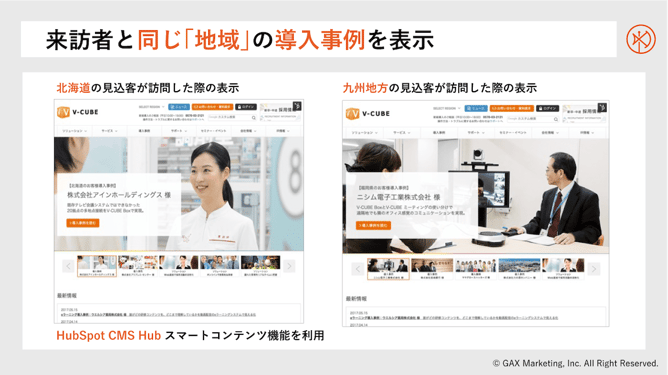 来訪者と同じ「地域」の導入事例を表示-1