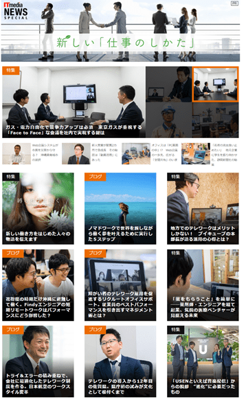 ITmeda-News-2017Jan