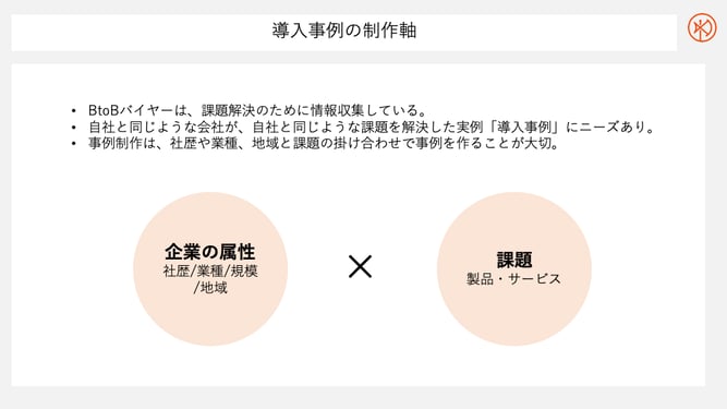 K016-002-case-studies