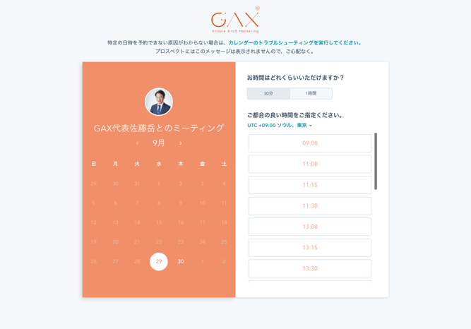 K016-008-meeting-request