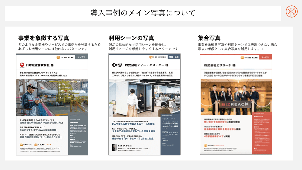 K017-006-the-key-visual-of-case-studies