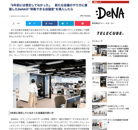 K020-007-itmedia-new-dena-case-study-02