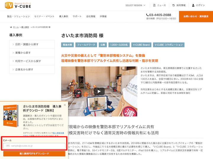https://jp.vcube.com/case/19301.html