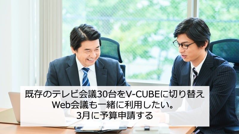 その場で、見積もりを依頼されました