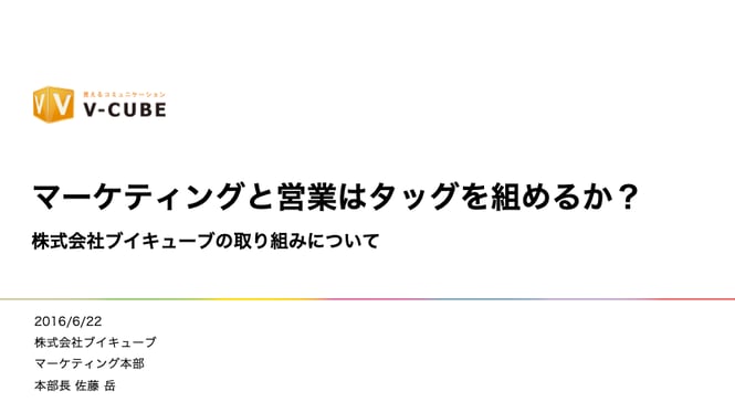 日経デジタルマーケティング 第3期 BtoBデジタルマーケター養成講座へ登壇