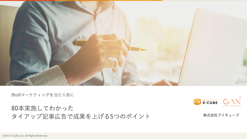 アイティメディア - Data Driven Marketing Summit 2021 （オンライン開催）へ登壇します