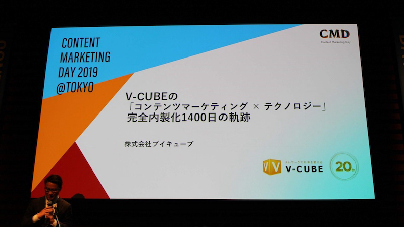 CONTENT MARKETING DAY 2019に登壇する佐藤岳